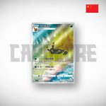 Pokémon Gem Pack Vol. 2 – Booster Pack (Simplified Chinese) - Image 3
