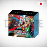 Pokémon Mega Brave – Pokémon Center Special Japanese Box